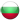 Bulgarian